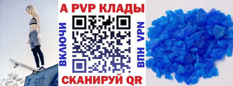 Купить где Чадан APVP Соль