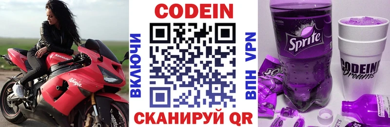 Кодеиновый сироп Lean Purple Drank  Купить  Чадан 