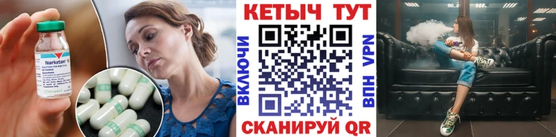 Кетамин ketamine  Купить где  Чадан 