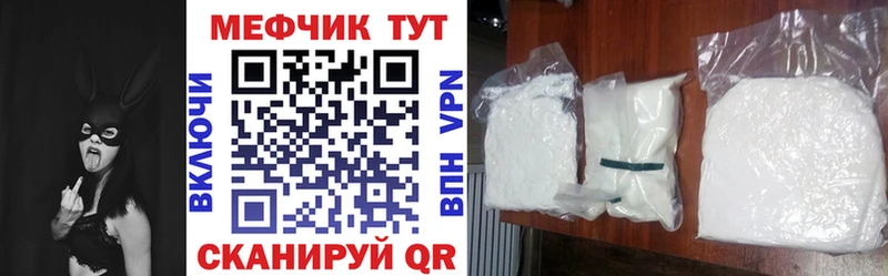 Купить закладки  Чадан  МЯУ-МЯУ кристаллы 