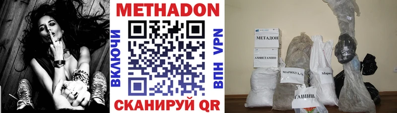 МЕТАДОН methadone Чадан