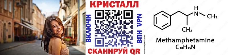 МЕТАМФЕТАМИН витя  Купить закладки  Чадан 